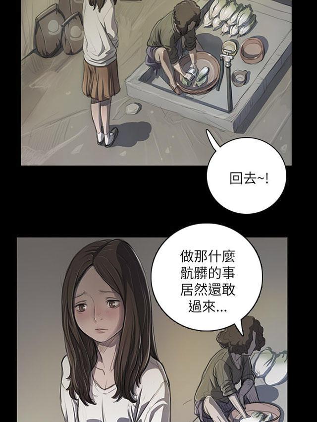 乌龙院四格漫画韩漫全集-第21话 探监无删减无遮挡章节图片 