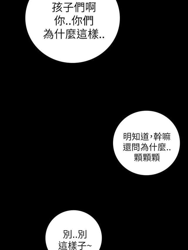乌龙院四格漫画韩漫全集-第21话 探监无删减无遮挡章节图片 