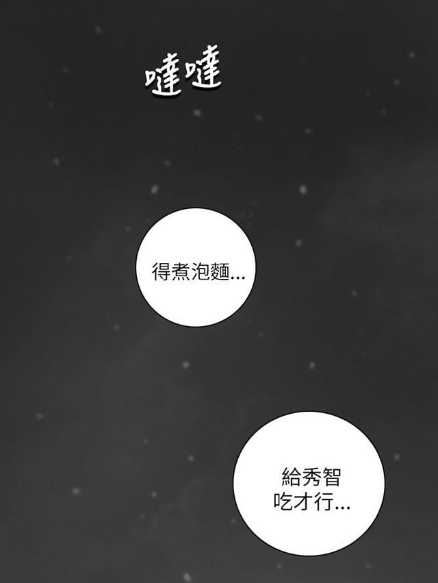 乌龙院四格漫画韩漫全集-第21话 探监无删减无遮挡章节图片 