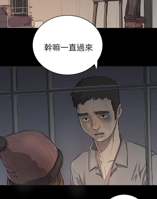 乌龙院四格漫画韩漫全集-第21话 探监无删减无遮挡章节图片 