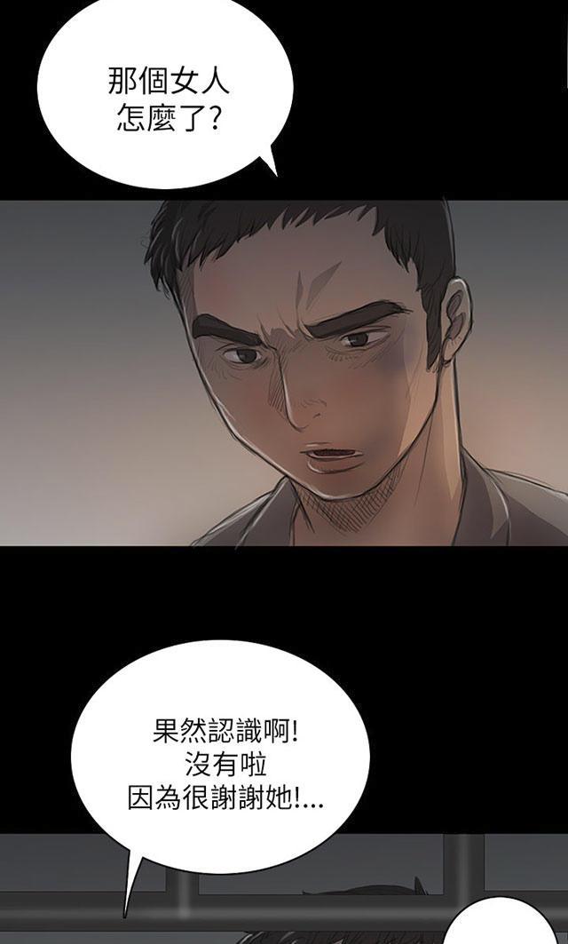 乌龙院四格漫画韩漫全集-第21话 探监无删减无遮挡章节图片 