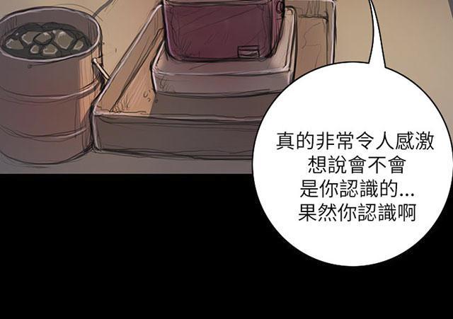 乌龙院四格漫画韩漫全集-第21话 探监无删减无遮挡章节图片 
