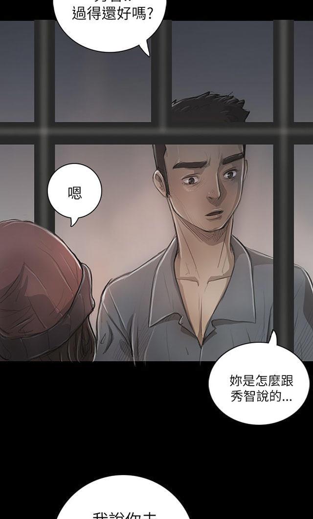 乌龙院四格漫画韩漫全集-第21话 探监无删减无遮挡章节图片 