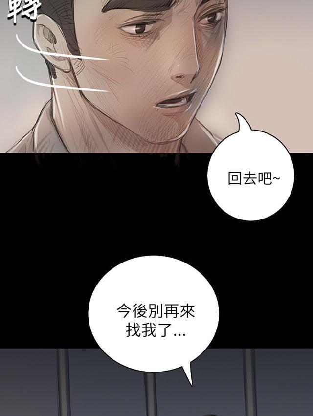 乌龙院四格漫画韩漫全集-第21话 探监无删减无遮挡章节图片 