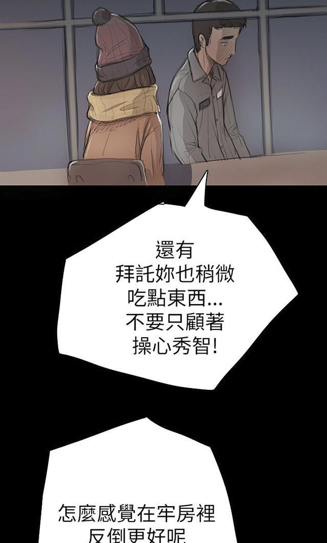 乌龙院四格漫画韩漫全集-第21话 探监无删减无遮挡章节图片 