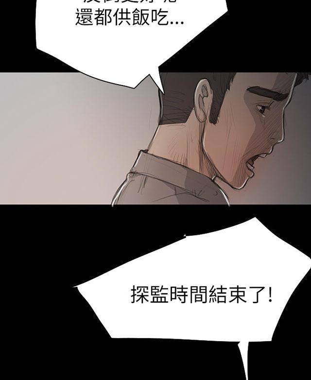 乌龙院四格漫画韩漫全集-第21话 探监无删减无遮挡章节图片 