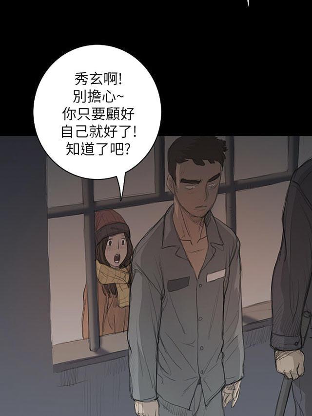 乌龙院四格漫画韩漫全集-第21话 探监无删减无遮挡章节图片 