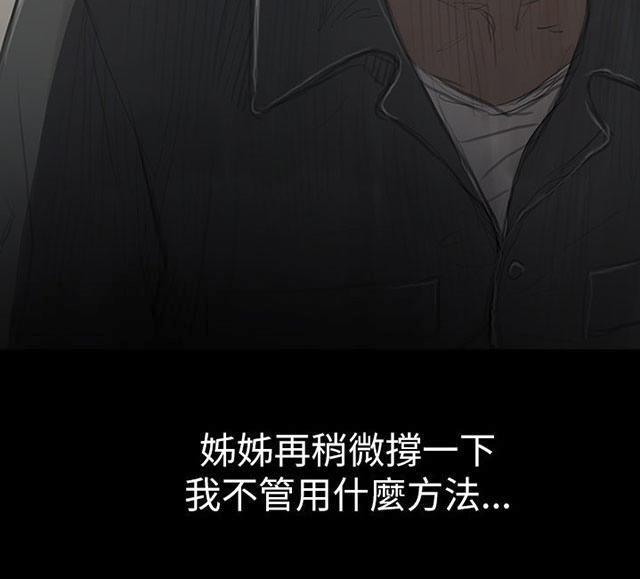 乌龙院四格漫画韩漫全集-第21话 探监无删减无遮挡章节图片 