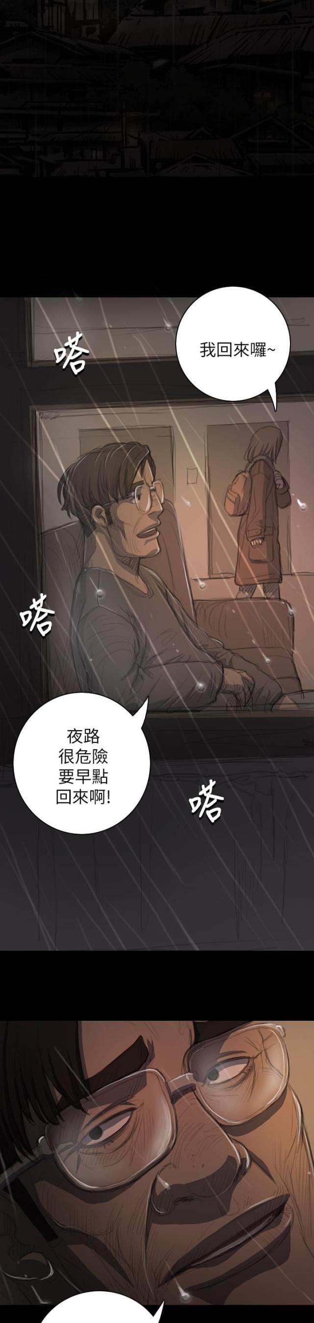 乌龙院四格漫画韩漫全集-第22话 雨夜无删减无遮挡章节图片 