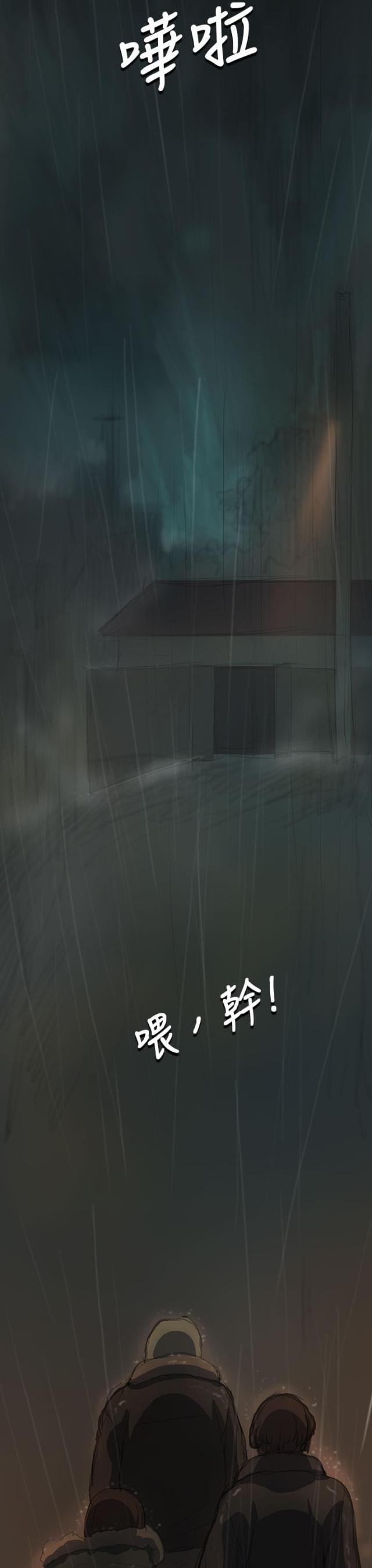 乌龙院四格漫画韩漫全集-第22话 雨夜无删减无遮挡章节图片 