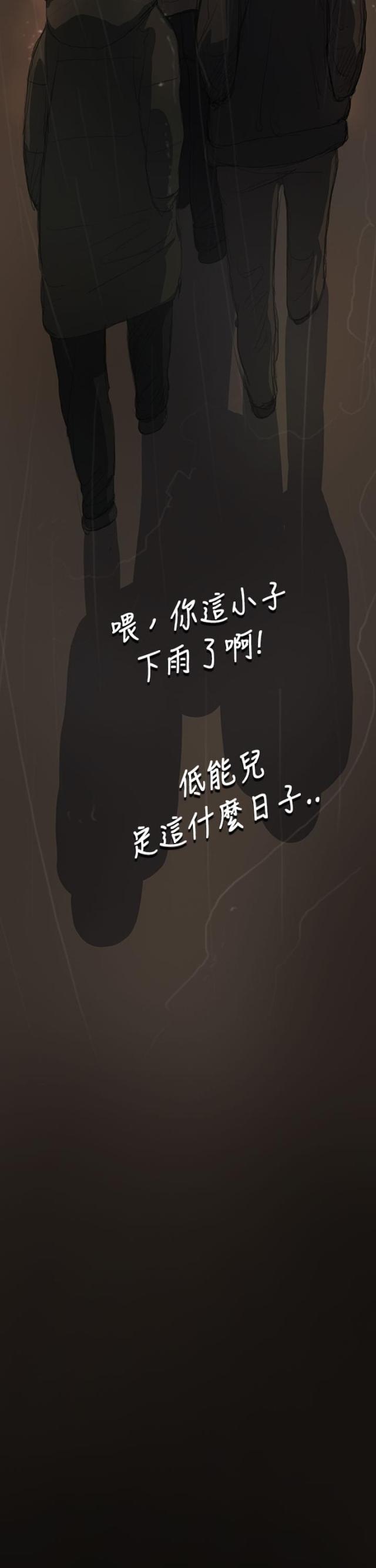 乌龙院四格漫画韩漫全集-第22话 雨夜无删减无遮挡章节图片 