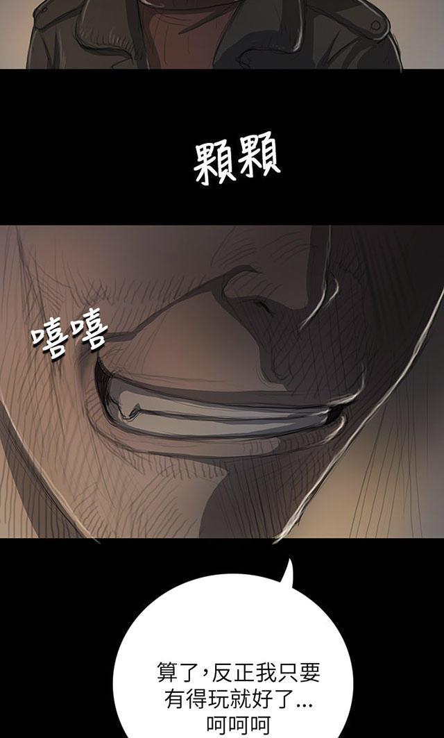 乌龙院四格漫画韩漫全集-第22话 雨夜无删减无遮挡章节图片 
