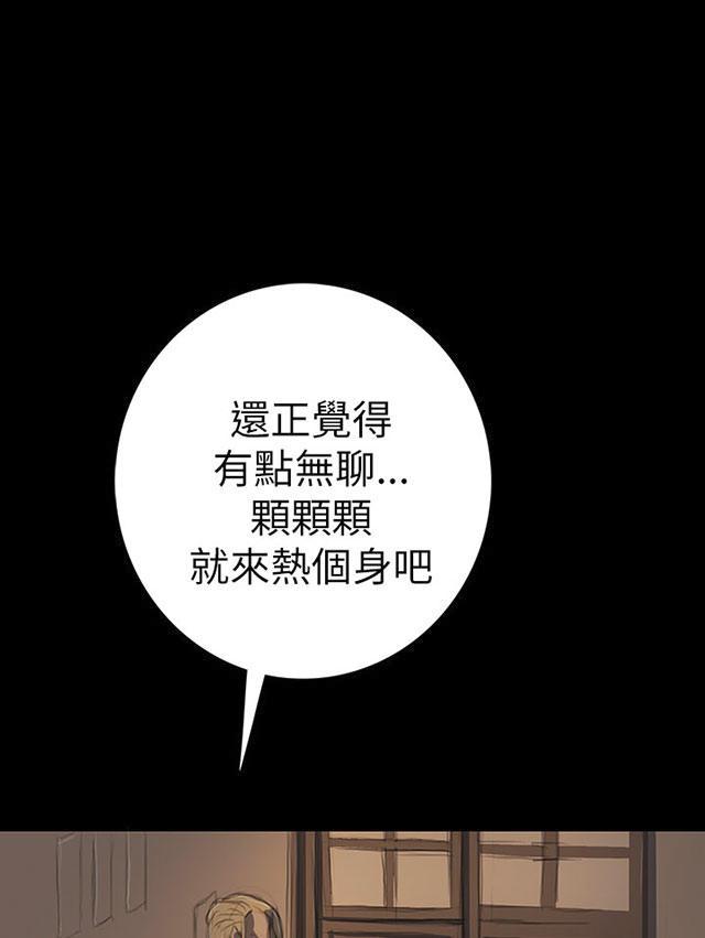 乌龙院四格漫画韩漫全集-第22话 雨夜无删减无遮挡章节图片 