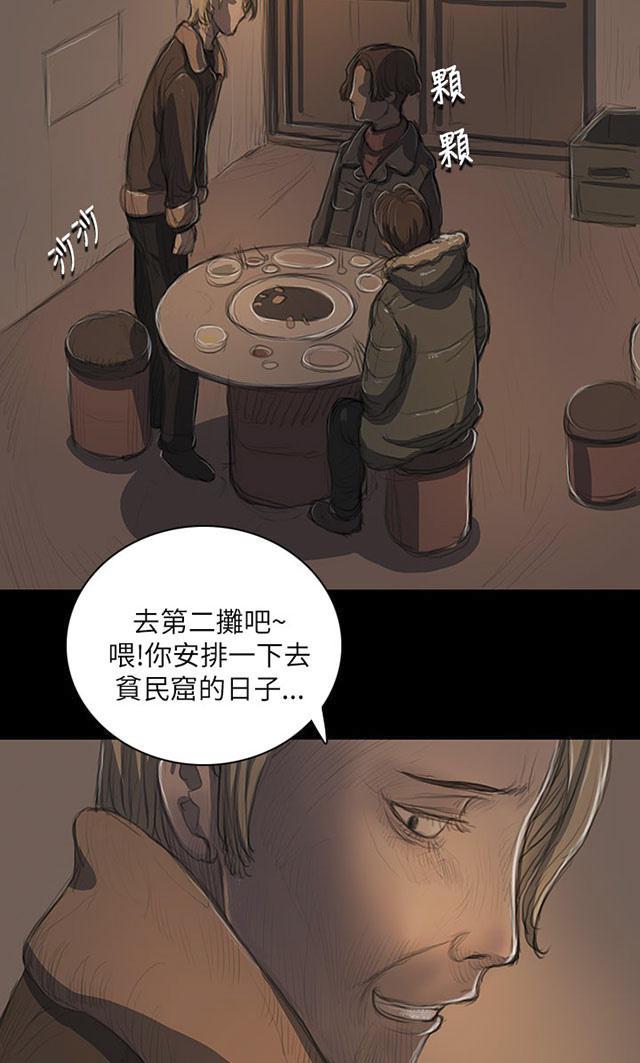 乌龙院四格漫画韩漫全集-第22话 雨夜无删减无遮挡章节图片 