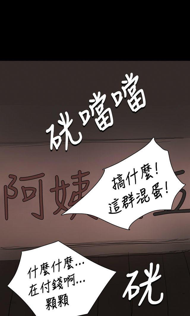 乌龙院四格漫画韩漫全集-第22话 雨夜无删减无遮挡章节图片 