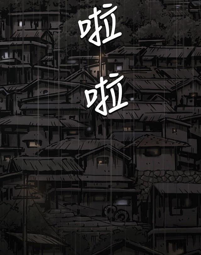 乌龙院四格漫画韩漫全集-第22话 雨夜无删减无遮挡章节图片 