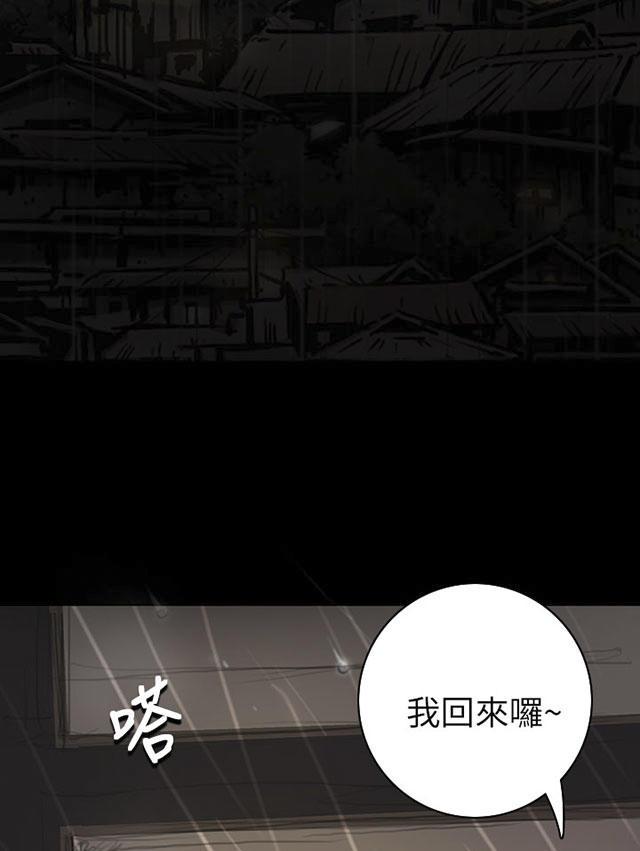 乌龙院四格漫画韩漫全集-第22话 雨夜无删减无遮挡章节图片 