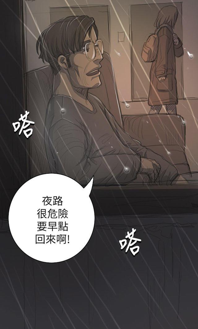 乌龙院四格漫画韩漫全集-第22话 雨夜无删减无遮挡章节图片 