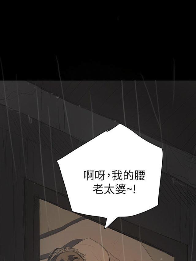 乌龙院四格漫画韩漫全集-第22话 雨夜无删减无遮挡章节图片 