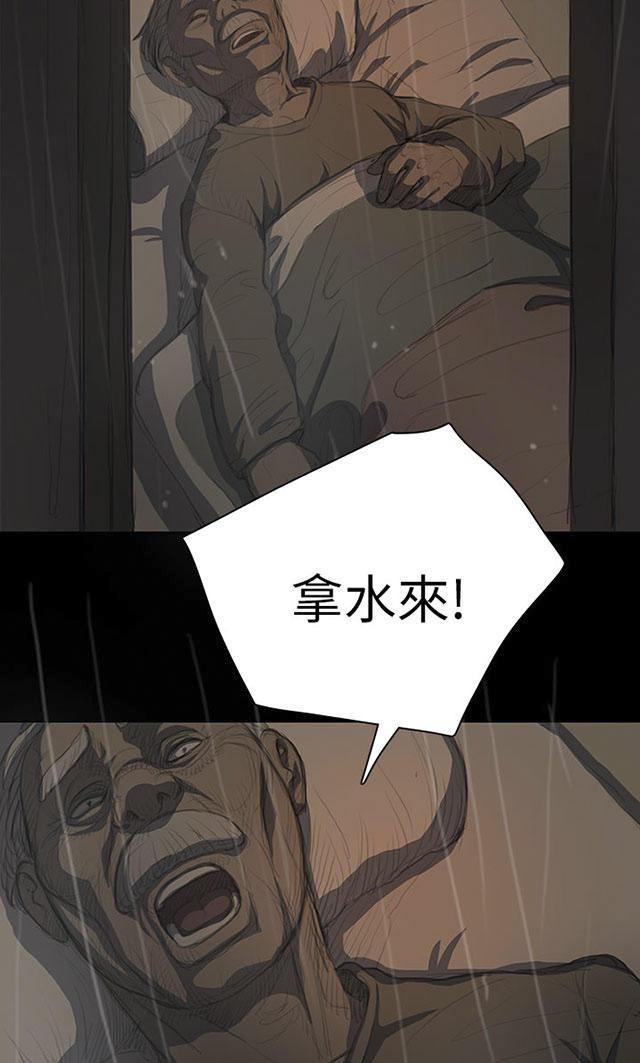 乌龙院四格漫画韩漫全集-第22话 雨夜无删减无遮挡章节图片 