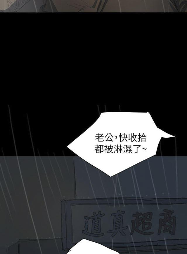 乌龙院四格漫画韩漫全集-第22话 雨夜无删减无遮挡章节图片 