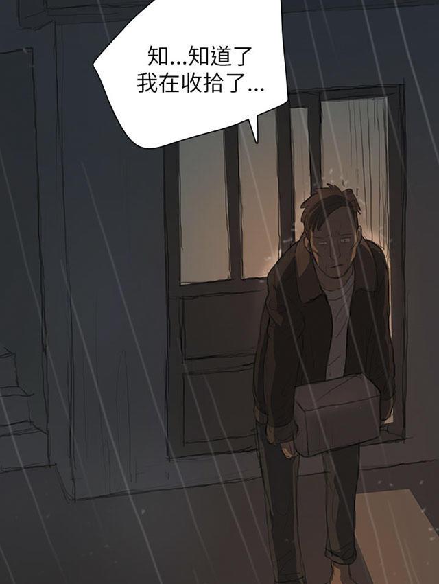 乌龙院四格漫画韩漫全集-第22话 雨夜无删减无遮挡章节图片 