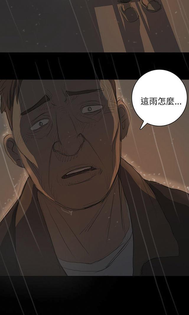 乌龙院四格漫画韩漫全集-第22话 雨夜无删减无遮挡章节图片 
