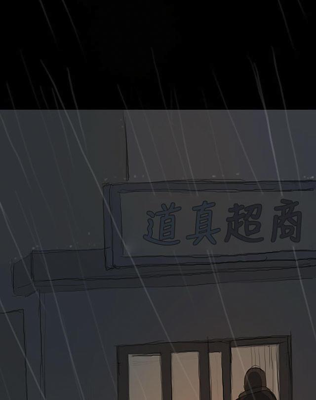 乌龙院四格漫画韩漫全集-第22话 雨夜无删减无遮挡章节图片 