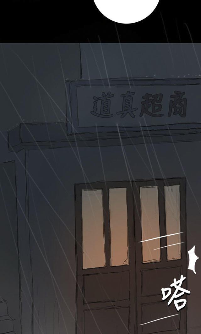 乌龙院四格漫画韩漫全集-第22话 雨夜无删减无遮挡章节图片 