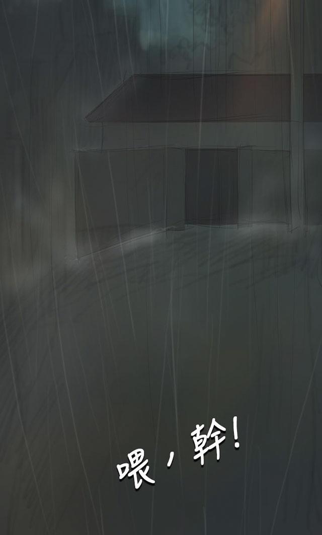 乌龙院四格漫画韩漫全集-第22话 雨夜无删减无遮挡章节图片 