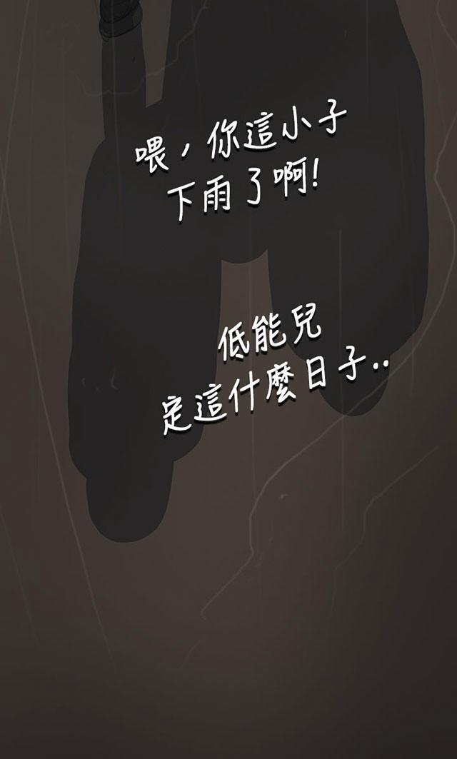 乌龙院四格漫画韩漫全集-第22话 雨夜无删减无遮挡章节图片 