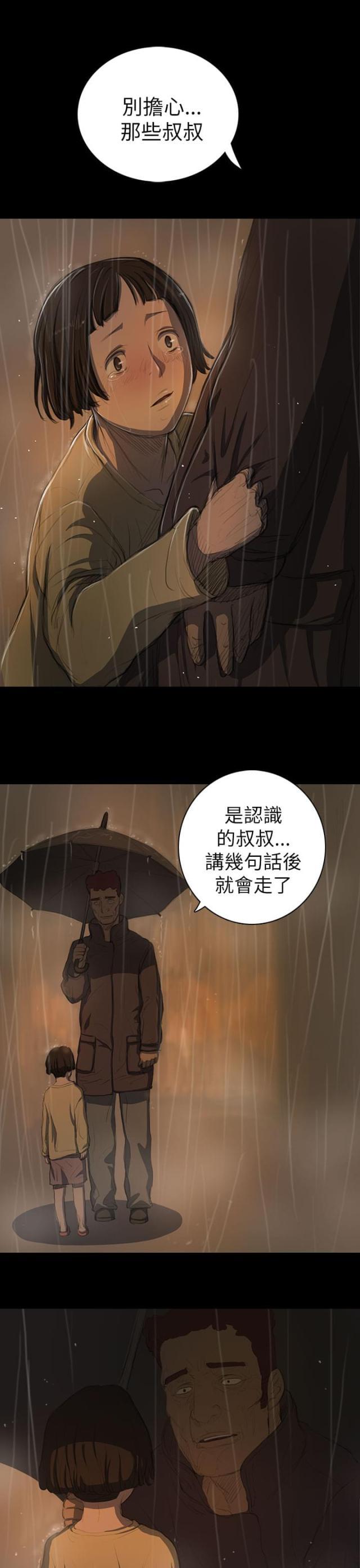 乌龙院四格漫画韩漫全集-第23话 雨夜惊魂无删减无遮挡章节图片 