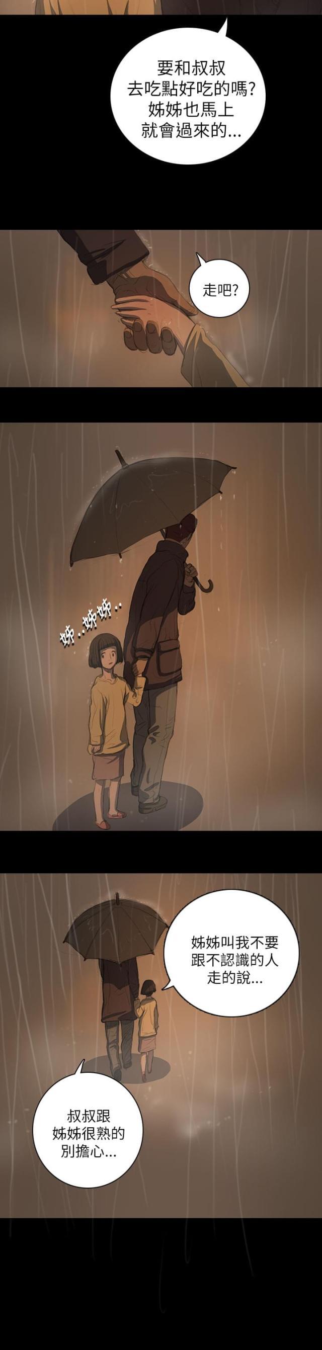 乌龙院四格漫画韩漫全集-第23话 雨夜惊魂无删减无遮挡章节图片 