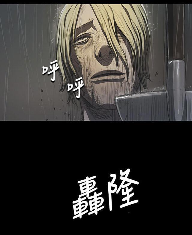 乌龙院四格漫画韩漫全集-第23话 雨夜惊魂无删减无遮挡章节图片 