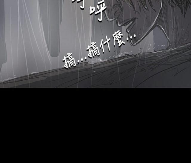 乌龙院四格漫画韩漫全集-第23话 雨夜惊魂无删减无遮挡章节图片 