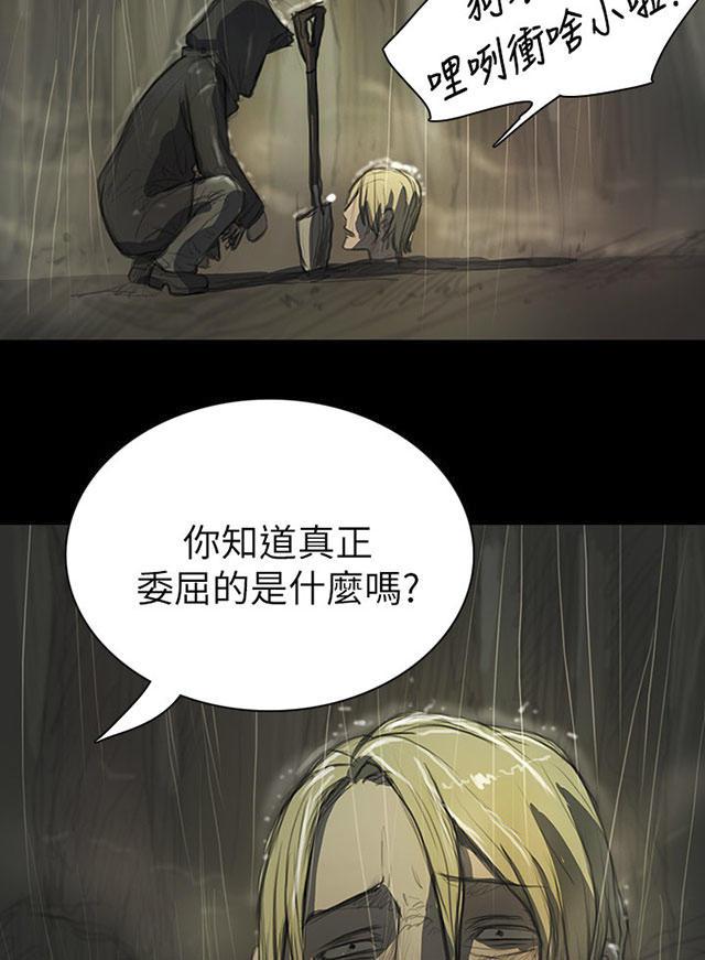 乌龙院四格漫画韩漫全集-第23话 雨夜惊魂无删减无遮挡章节图片 