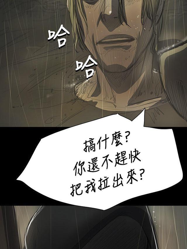 乌龙院四格漫画韩漫全集-第23话 雨夜惊魂无删减无遮挡章节图片 