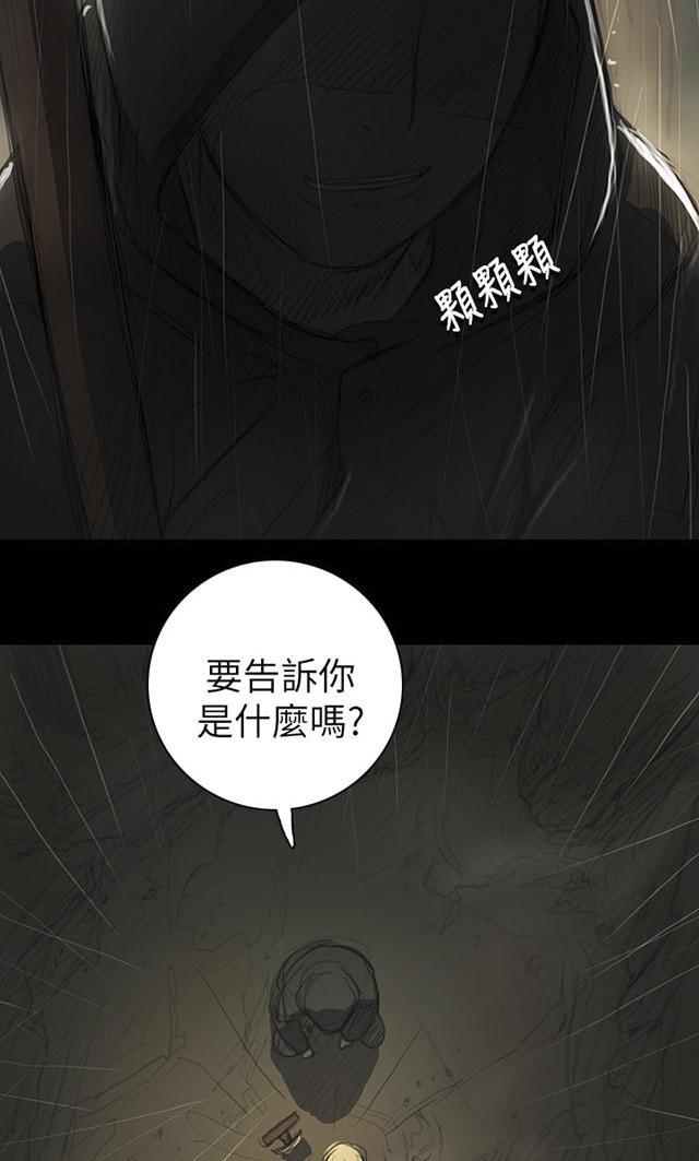 乌龙院四格漫画韩漫全集-第23话 雨夜惊魂无删减无遮挡章节图片 