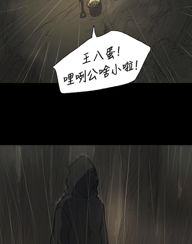 乌龙院四格漫画韩漫全集-第23话 雨夜惊魂无删减无遮挡章节图片 