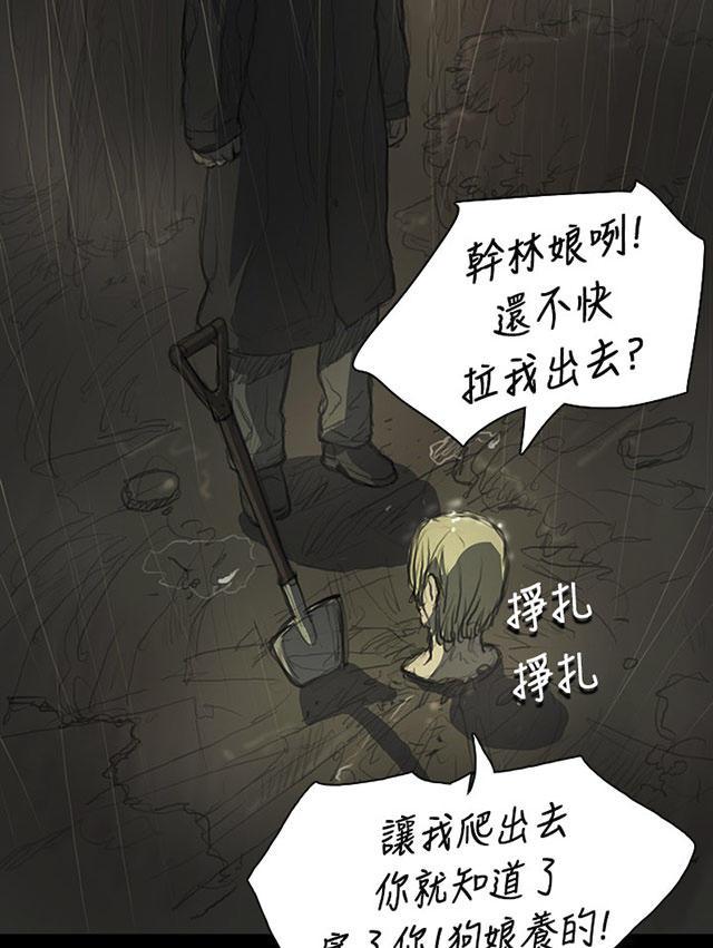 乌龙院四格漫画韩漫全集-第23话 雨夜惊魂无删减无遮挡章节图片 