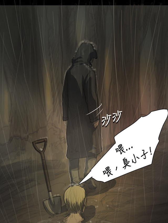 乌龙院四格漫画韩漫全集-第23话 雨夜惊魂无删减无遮挡章节图片 