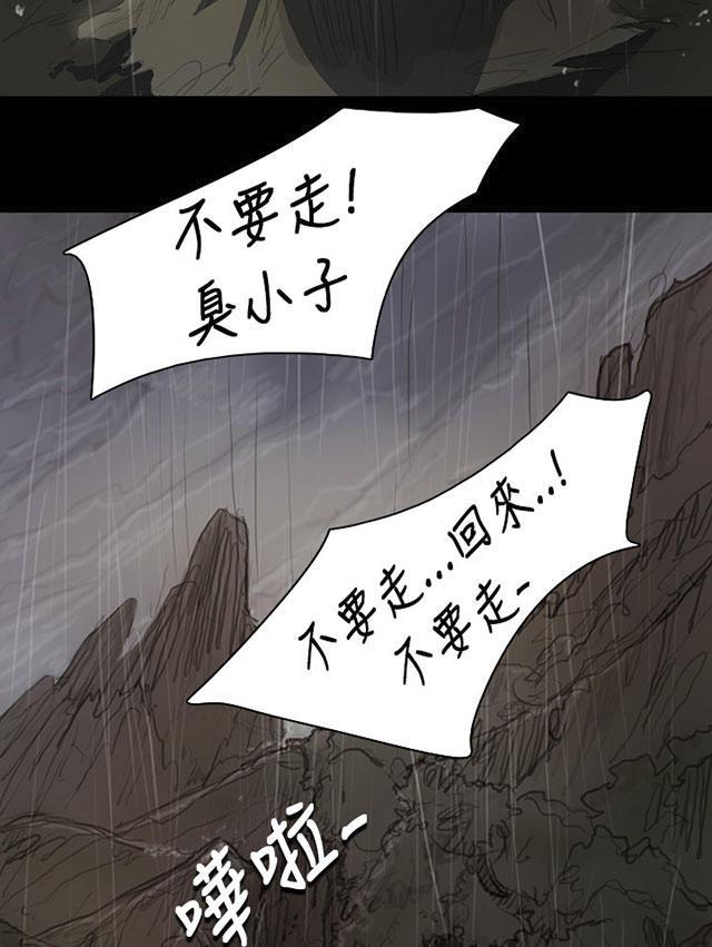 乌龙院四格漫画韩漫全集-第23话 雨夜惊魂无删减无遮挡章节图片 