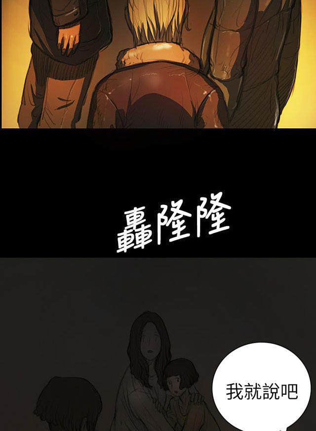 乌龙院四格漫画韩漫全集-第23话 雨夜惊魂无删减无遮挡章节图片 