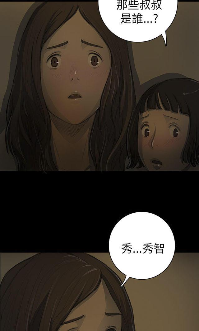 乌龙院四格漫画韩漫全集-第23话 雨夜惊魂无删减无遮挡章节图片 