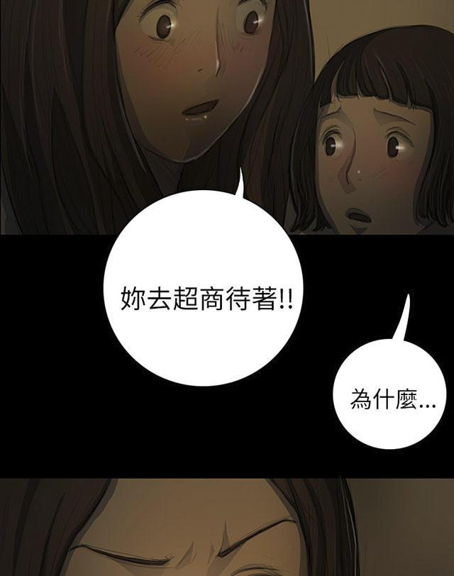 乌龙院四格漫画韩漫全集-第23话 雨夜惊魂无删减无遮挡章节图片 