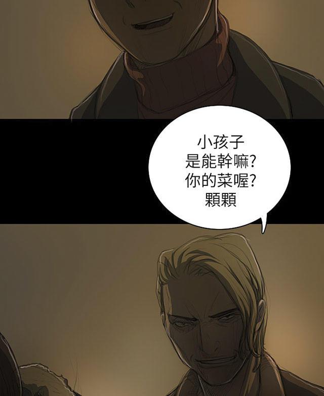 乌龙院四格漫画韩漫全集-第23话 雨夜惊魂无删减无遮挡章节图片 