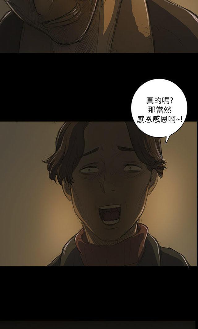 乌龙院四格漫画韩漫全集-第23话 雨夜惊魂无删减无遮挡章节图片 