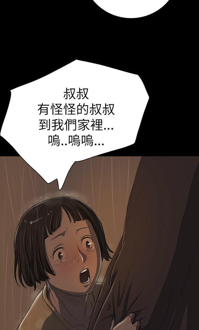 乌龙院四格漫画韩漫全集-第23话 雨夜惊魂无删减无遮挡章节图片 