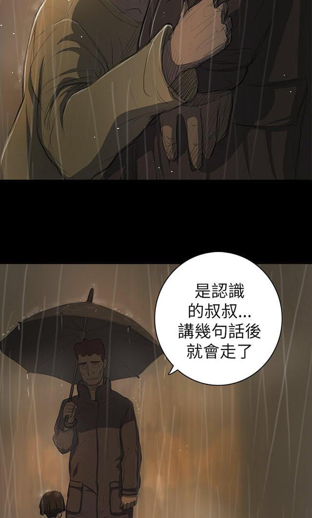 乌龙院四格漫画韩漫全集-第23话 雨夜惊魂无删减无遮挡章节图片 