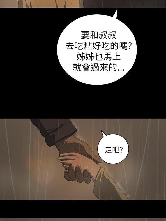 乌龙院四格漫画韩漫全集-第23话 雨夜惊魂无删减无遮挡章节图片 